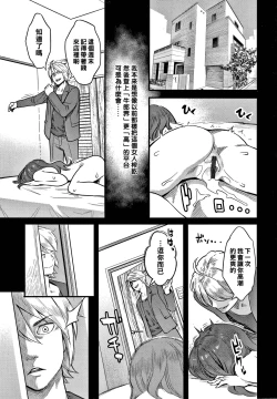 Page 3 of Fukujuu Keiyaku