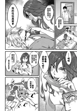 Page 8 of Fukujuu Keiyaku