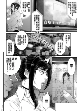 Page 2 of 睡眠ハードコア ～人妻上司は肉オナホ～（Chinese）