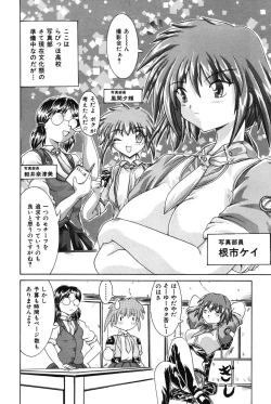 Page 129 of H ni Ijimete