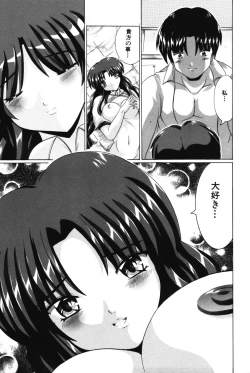 Page 12 of H ni Ijimete