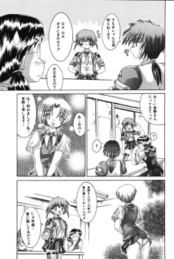 Page 146 of H ni Ijimete