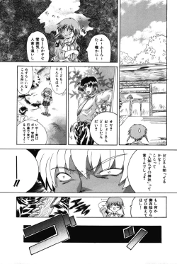 Page 148 of H ni Ijimete