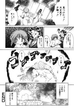 Page 159 of H ni Ijimete