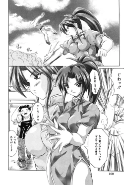 Page 161 of H ni Ijimete