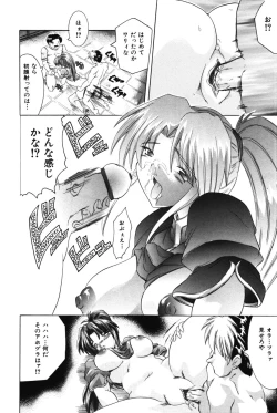 Page 171 of H ni Ijimete