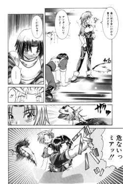 Page 181 of H ni Ijimete