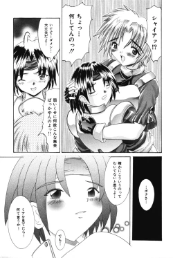 Page 182 of H ni Ijimete