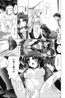 Page 40 of H ni Ijimete