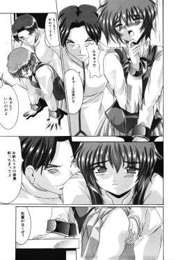 Page 68 of H ni Ijimete