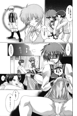 Page 70 of H ni Ijimete