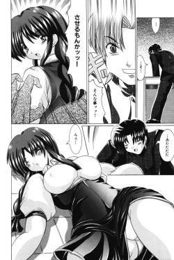 Page 7 of H ni Ijimete