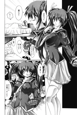 Page 99 of H ni Ijimete