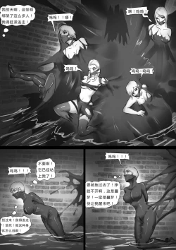 Page 10 of 全包寄生兽