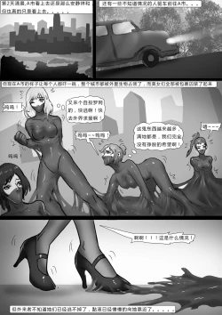 Page 14 of 全包寄生兽