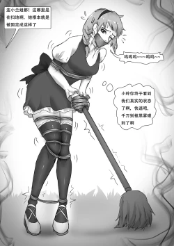 Page 12 of 受缚寂静岭