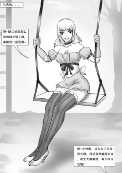 Page 15 of 受缚寂静岭