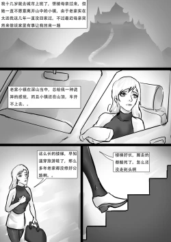 Page 2 of 受缚寂静岭