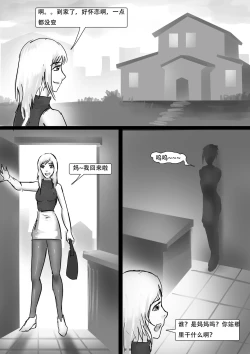 Page 7 of 受缚寂静岭