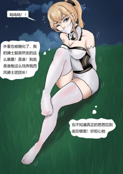 Page 10 of 芭芭拉与琴