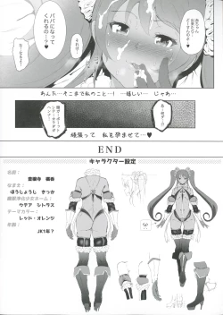 Page 7 of Majuu Jouka Shoujo Utea Melonbooks Tokuten Shousasshi