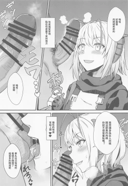 Page 8 of Akuma e no Kumotsu