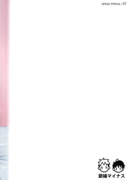 Page 26 of Nanase-kun to Nurse Fuku