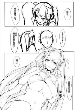 Page 5 of Mag besser als er