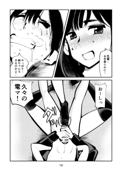Page 10 of Denma Keimai 4 Otoshidama Zeme