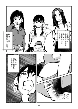 Page 17 of Denma Keimai 4 Otoshidama Zeme