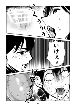 Page 22 of Denma Keimai 4 Otoshidama Zeme