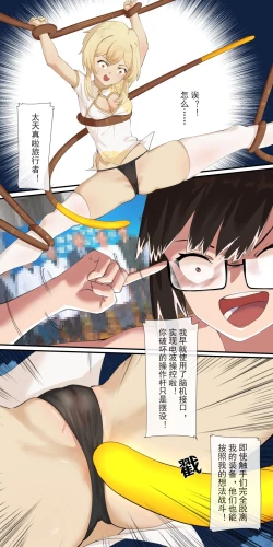 Page 13 of The First Archon - Ningguang Chapter