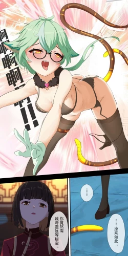 Page 18 of The First Archon - Ningguang Chapter