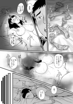 Page 122 of COMIC Masyo 2022-06