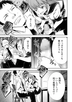 Page 14 of COMIC Masyo 2022-06