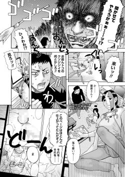 Page 219 of COMIC Masyo 2022-06