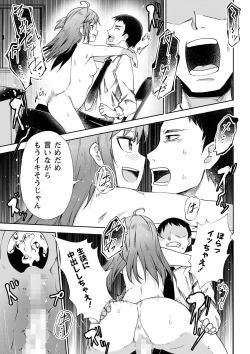 Page 24 of COMIC Masyo 2022-06