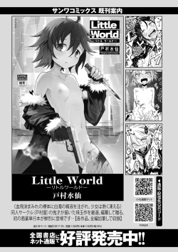 Page 28 of COMIC Masyo 2022-06