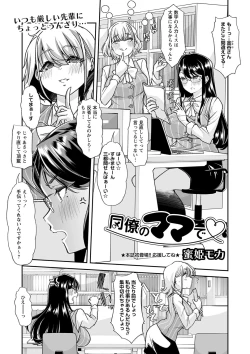 Page 56 of COMIC Masyo 2022-06