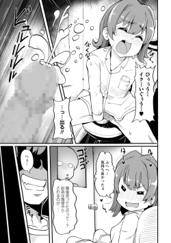 Page 80 of COMIC Masyo 2022-06