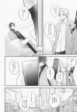 Page 13 of Gendai Ensei Rendezvous