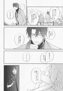 Page 19 of Gendai Ensei Rendezvous