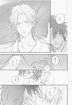 Page 26 of Gendai Ensei Rendezvous