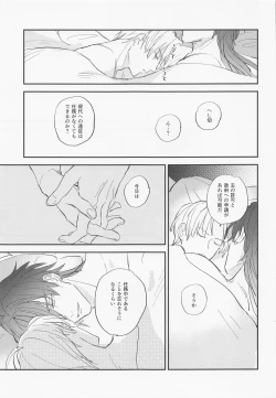 Page 32 of Gendai Ensei Rendezvous