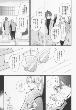 Page 8 of Gendai Ensei Rendezvous