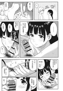 Page 105 of 特別的每一天