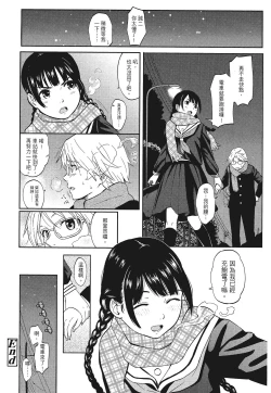 Page 116 of 特別的每一天