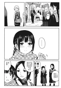 Page 118 of 特別的每一天