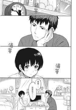 Page 121 of 特別的每一天