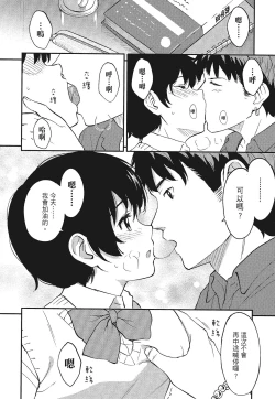 Page 124 of 特別的每一天